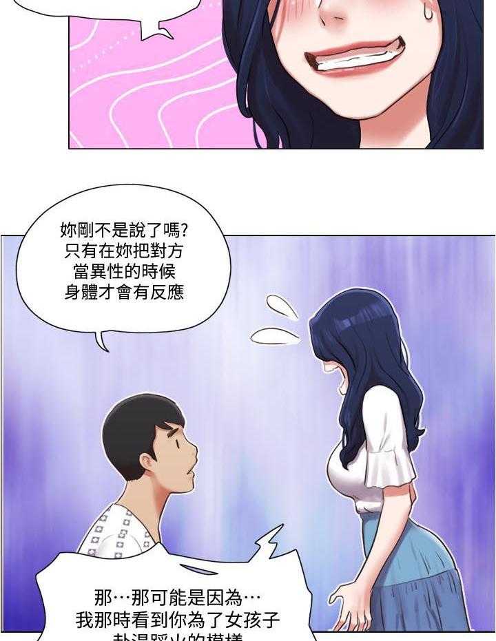 《公寓奇遇记》第59话 59_别走 第20页
