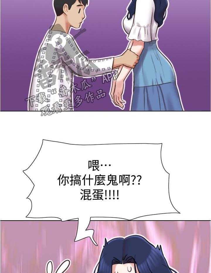 《公寓奇遇记》第59话 59_别走 第22页