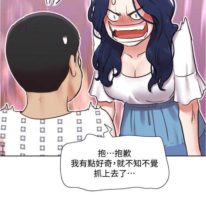 《公寓奇遇记》第59话 59_别走 第23页