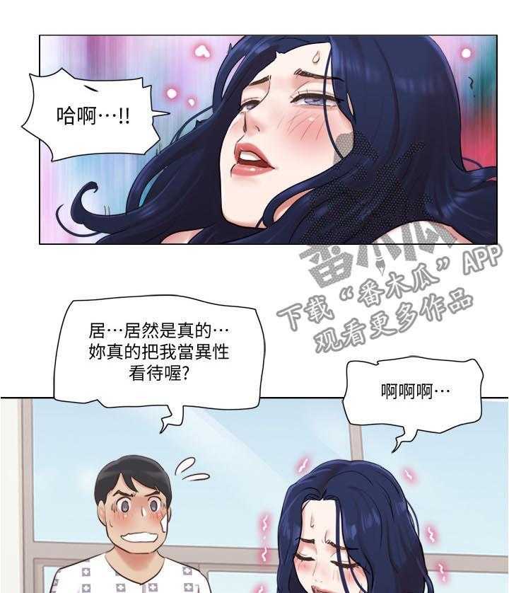 《公寓奇遇记》第59话 59_别走 第24页