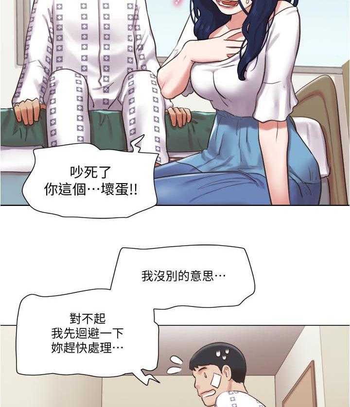 《公寓奇遇记》第59话 59_别走 第25页