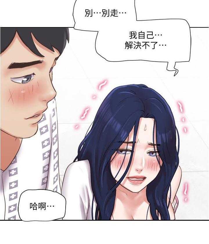 《公寓奇遇记》第59话 59_别走 第27页