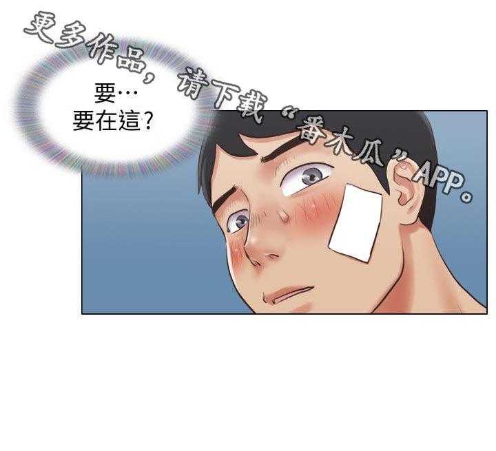 《公寓奇遇记》第59话 59_别走 第28页