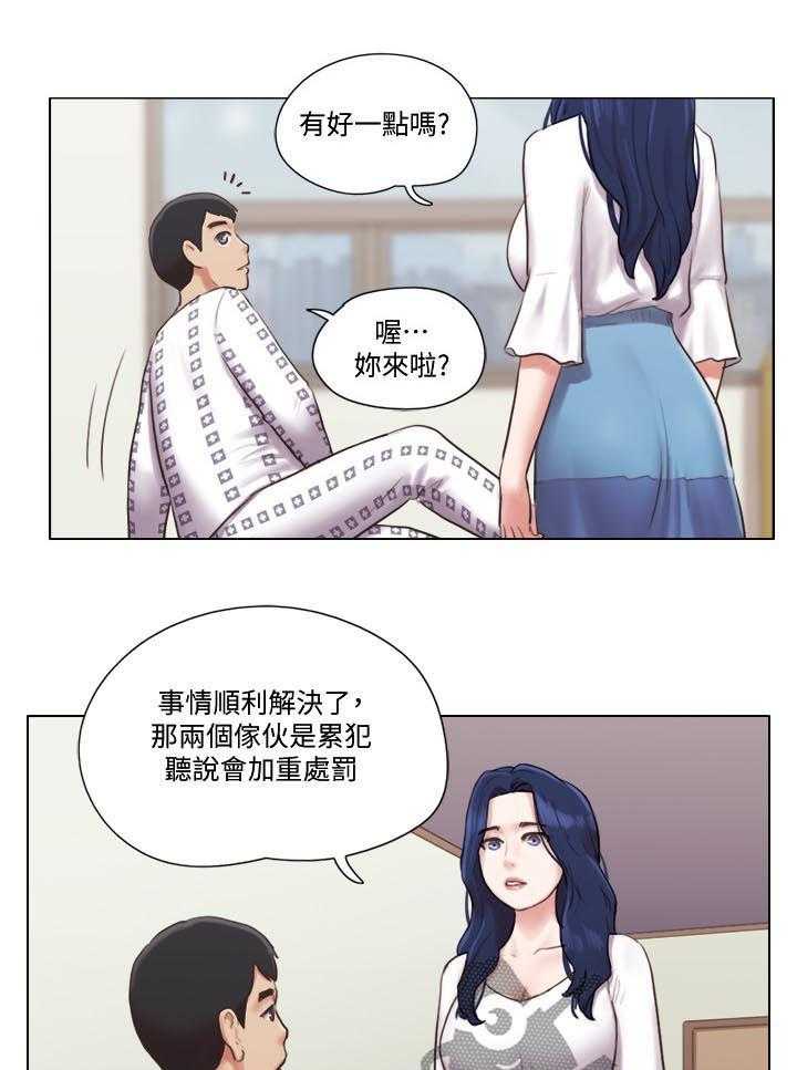 《公寓奇遇记》第59话 59_别走 第4页
