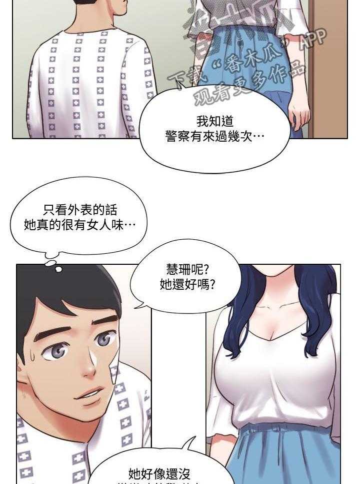 《公寓奇遇记》第59话 59_别走 第5页