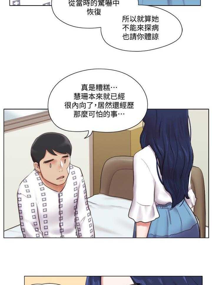《公寓奇遇记》第59话 59_别走 第6页
