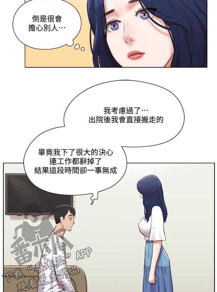 《公寓奇遇记》第59话 59_别走 第7页