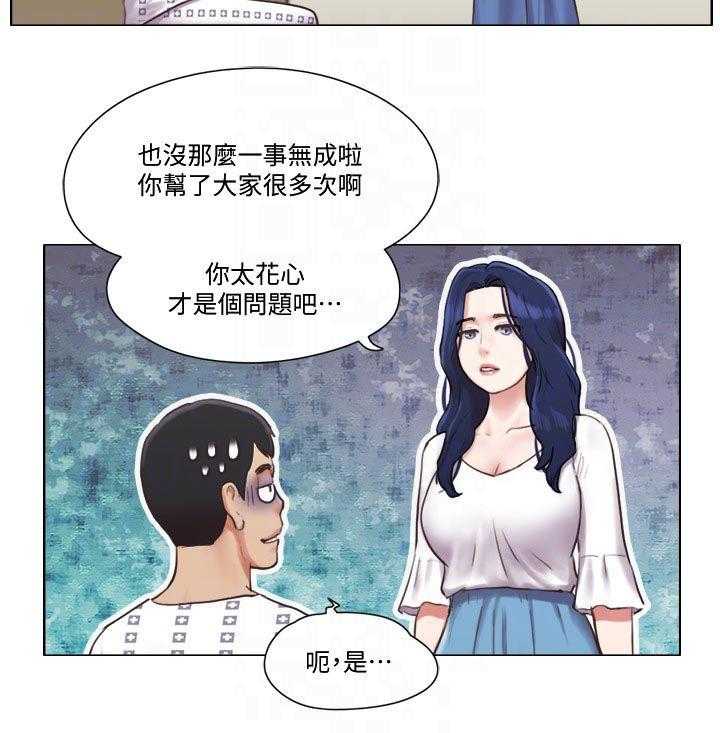 《公寓奇遇记》第59话 59_别走 第8页