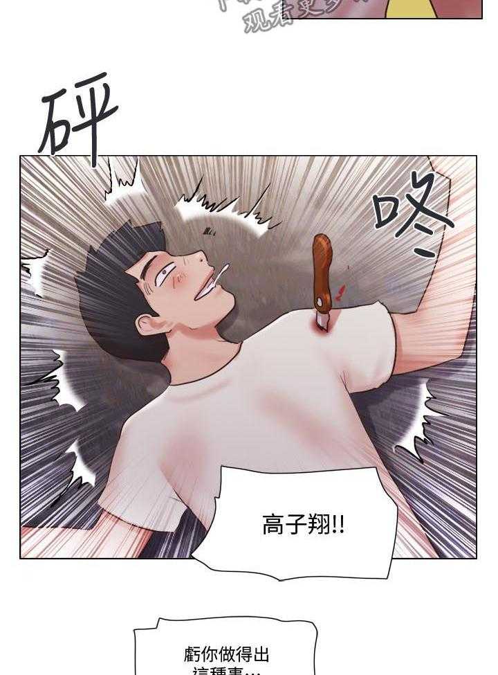 《公寓奇遇记》第58话 58_住院 第18页