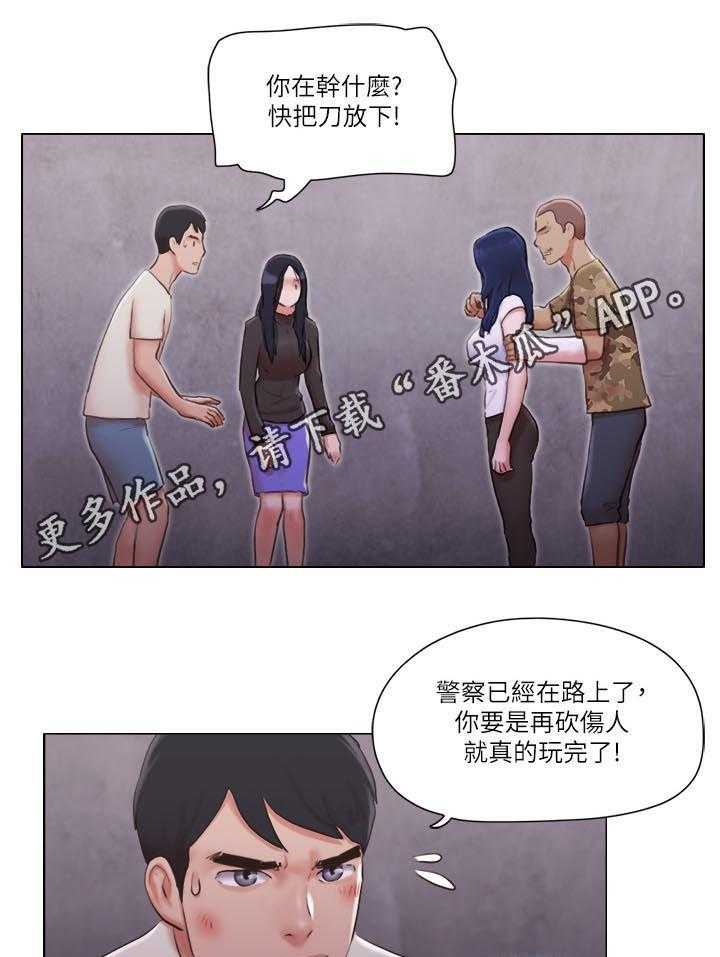 《公寓奇遇记》第58话 58_住院 第1页