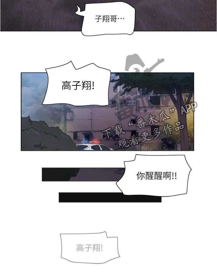 《公寓奇遇记》第58话 58_住院 第23页