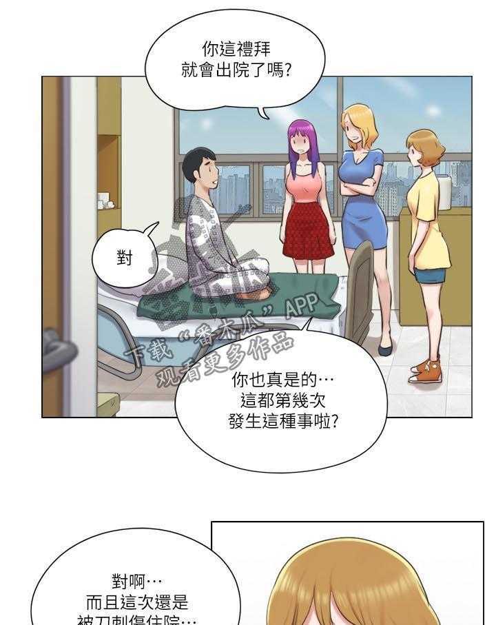 《公寓奇遇记》第58话 58_住院 第25页