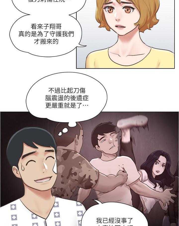 《公寓奇遇记》第58话 58_住院 第26页
