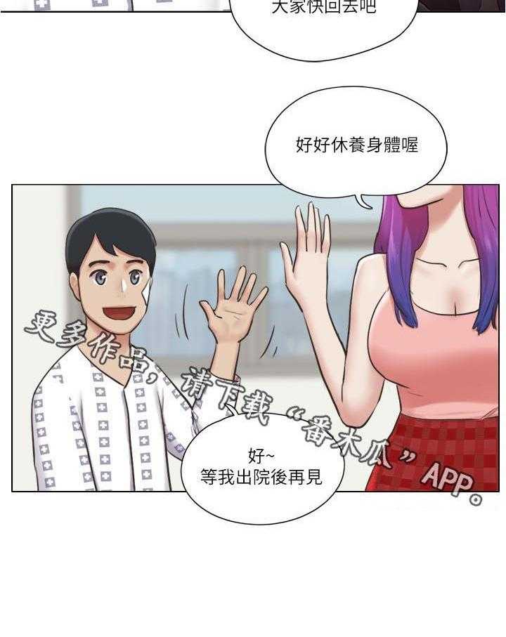 《公寓奇遇记》第58话 58_住院 第27页