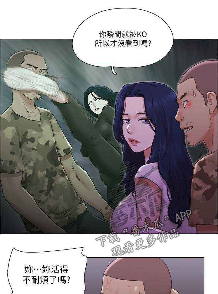《公寓奇遇记》第58话 58_住院 第5页