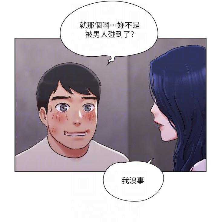 《公寓奇遇记》第58话 58_住院 第9页