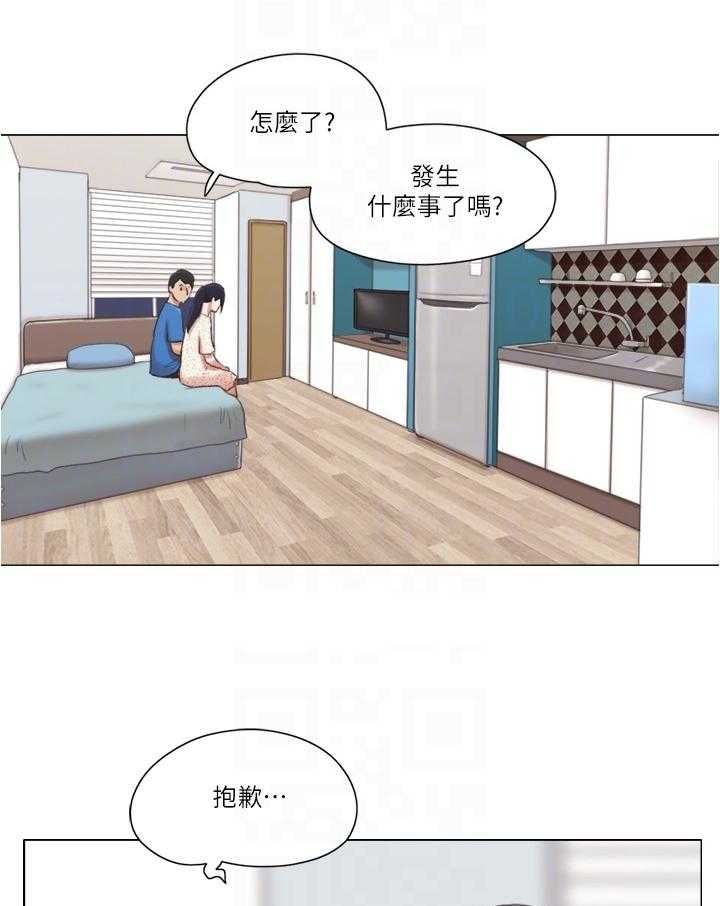 《公寓奇遇记》第60话 60_要不要交往 第10页
