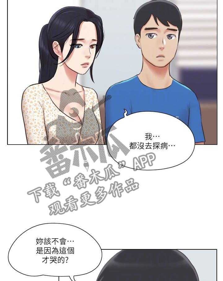 《公寓奇遇记》第60话 60_要不要交往 第11页