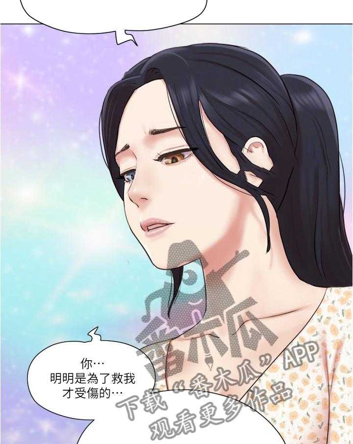 《公寓奇遇记》第60话 60_要不要交往 第13页