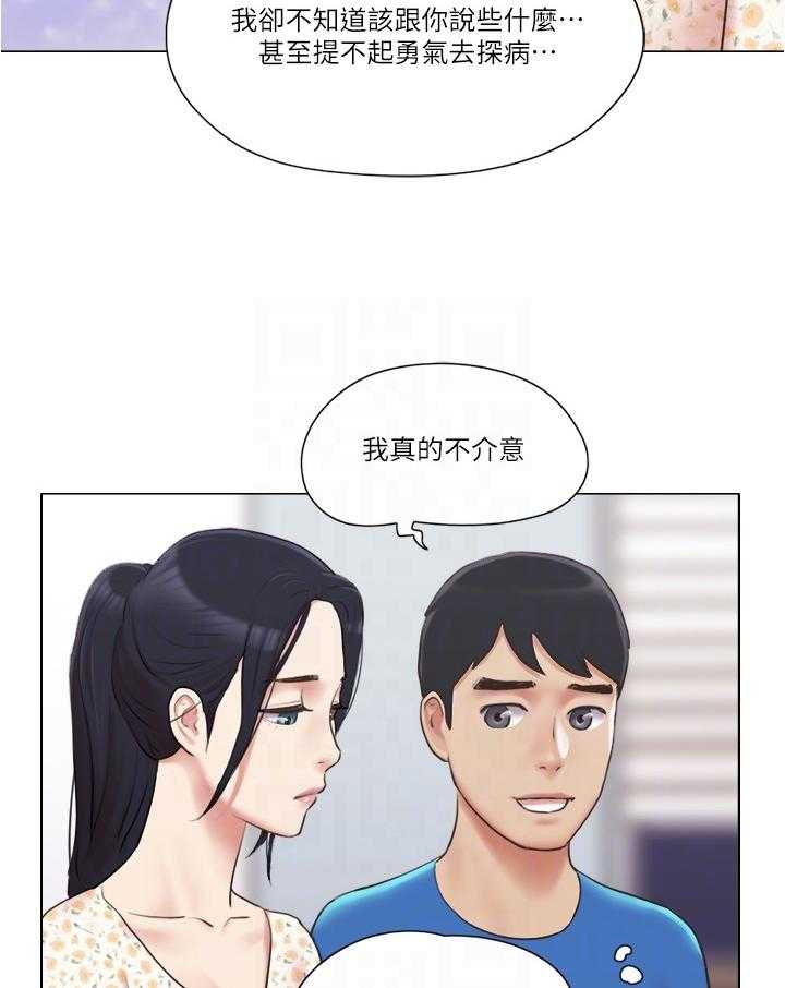 《公寓奇遇记》第60话 60_要不要交往 第14页
