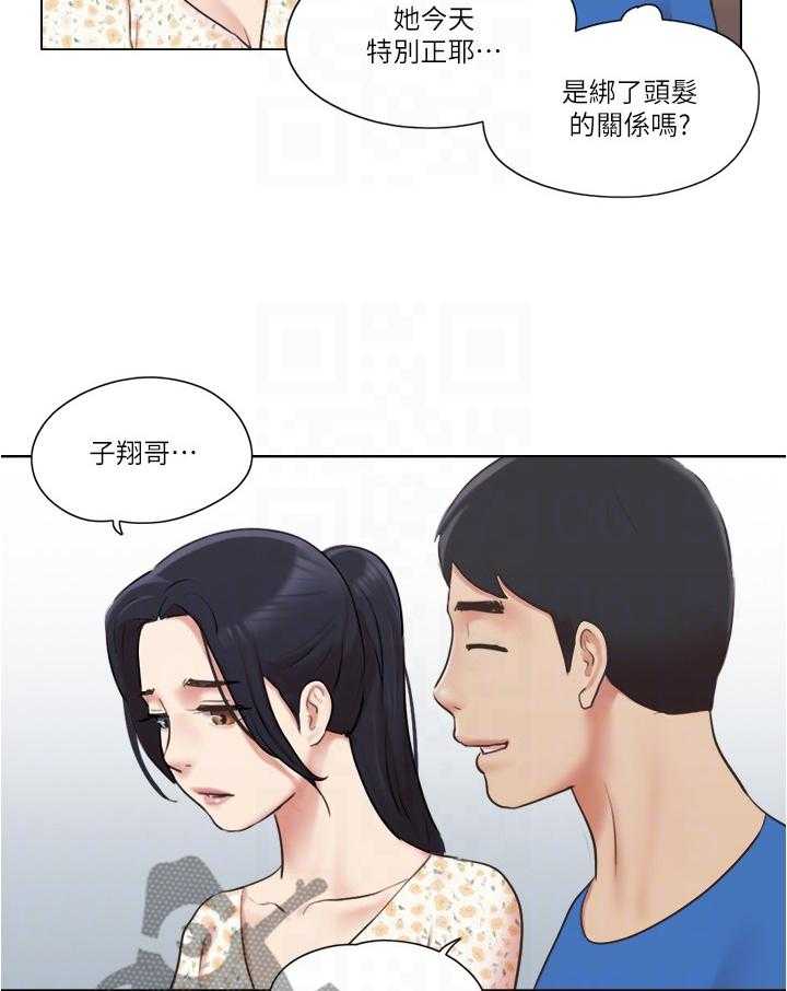 《公寓奇遇记》第60话 60_要不要交往 第15页