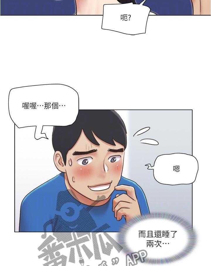 《公寓奇遇记》第60话 60_要不要交往 第17页