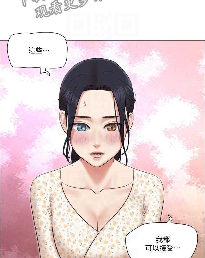 《公寓奇遇记》第60话 60_要不要交往 第20页