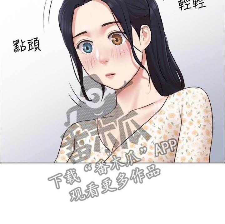 《公寓奇遇记》第60话 60_要不要交往 第24页