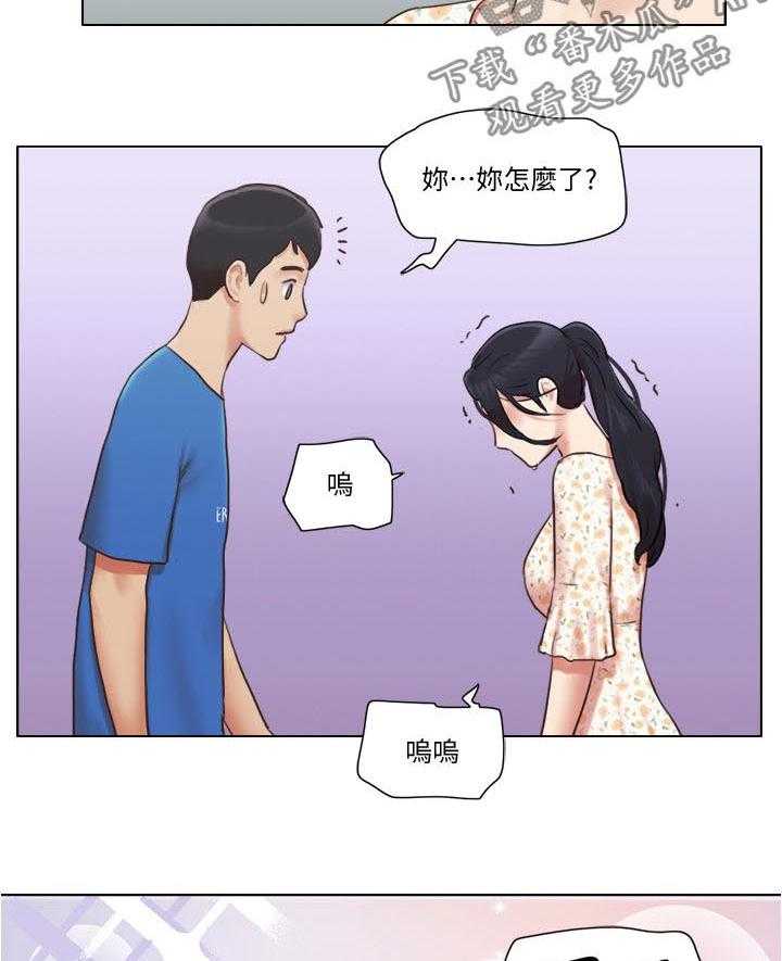 《公寓奇遇记》第60话 60_要不要交往 第7页