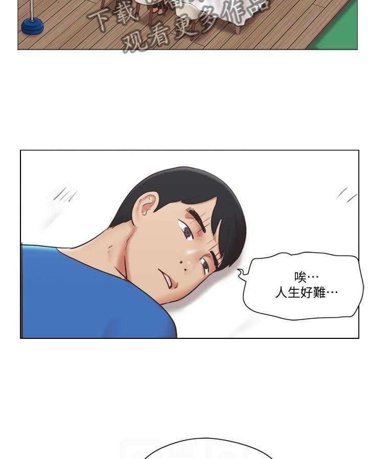 《公寓奇遇记》第61话 61_现在无法接受 第13页
