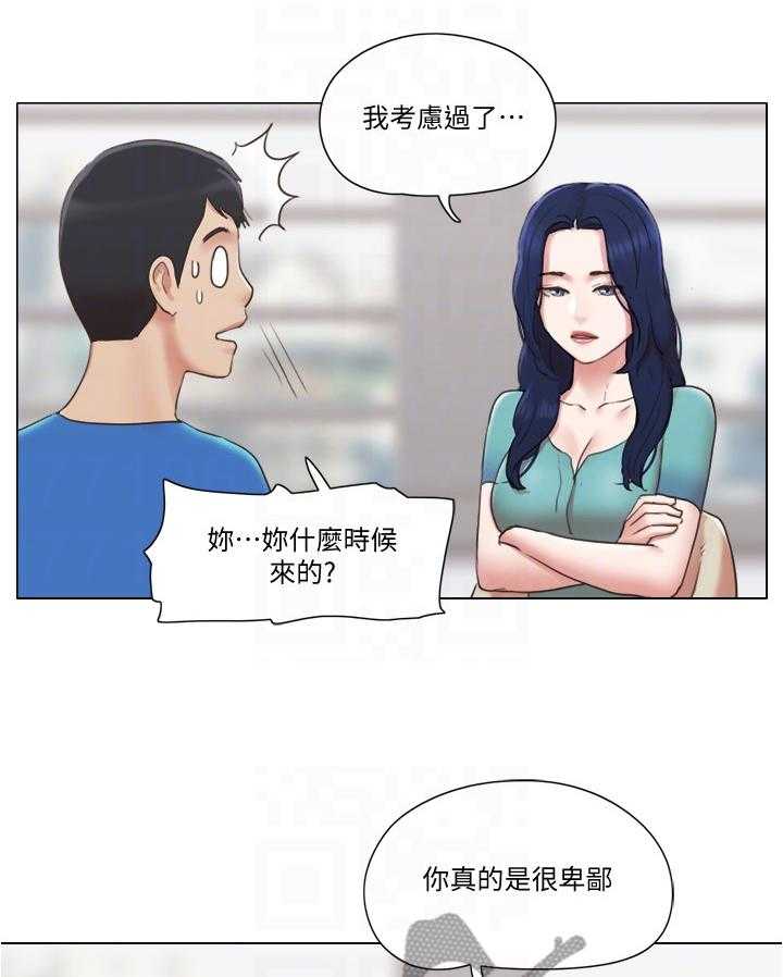 《公寓奇遇记》第61话 61_现在无法接受 第15页