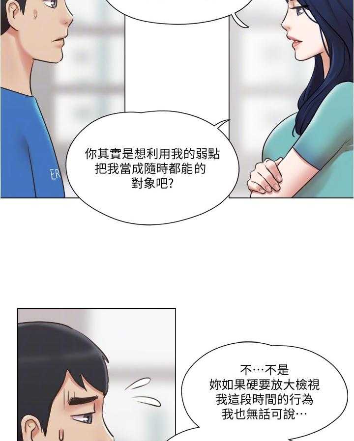 《公寓奇遇记》第61话 61_现在无法接受 第17页
