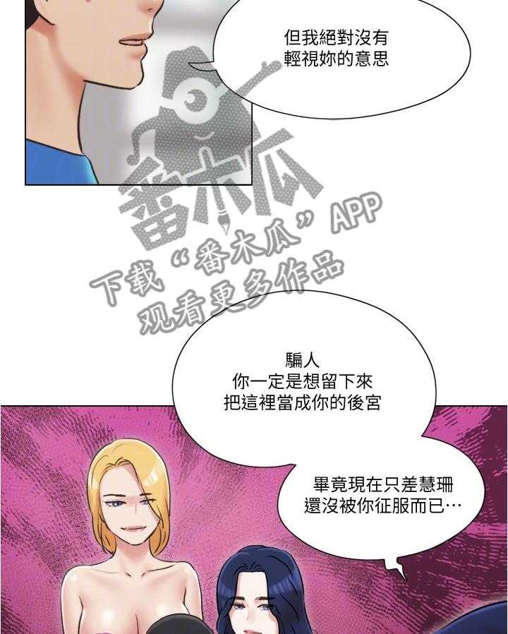 《公寓奇遇记》第61话 61_现在无法接受 第18页