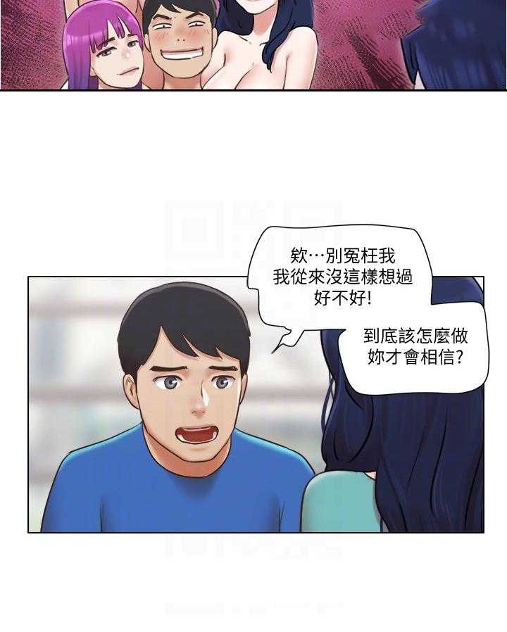 《公寓奇遇记》第61话 61_现在无法接受 第19页