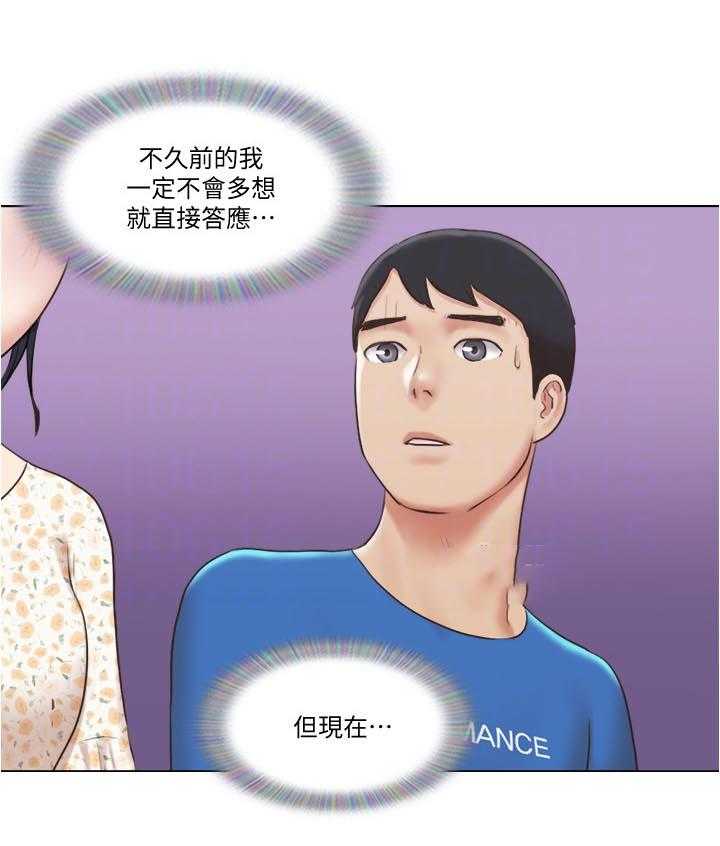 《公寓奇遇记》第61话 61_现在无法接受 第1页