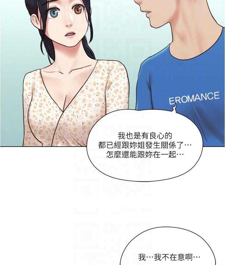 《公寓奇遇记》第61话 61_现在无法接受 第3页