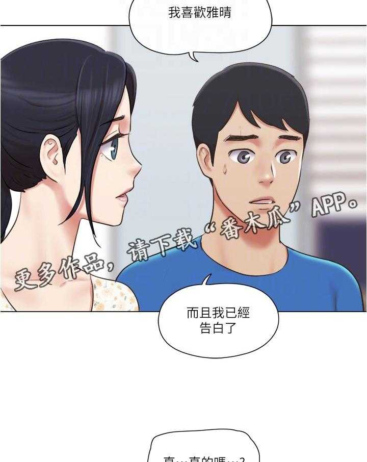 《公寓奇遇记》第61话 61_现在无法接受 第5页