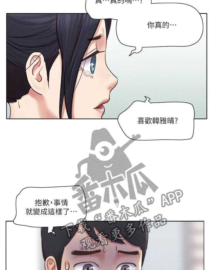 《公寓奇遇记》第61话 61_现在无法接受 第6页