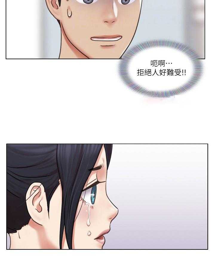 《公寓奇遇记》第61话 61_现在无法接受 第7页