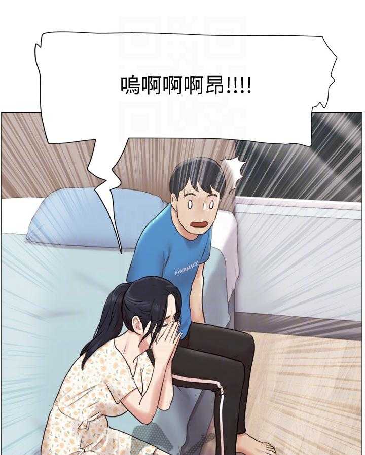 《公寓奇遇记》第61话 61_现在无法接受 第8页