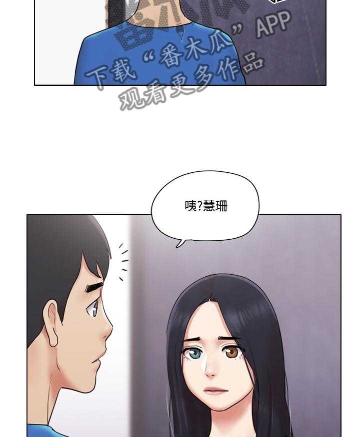 《公寓奇遇记》第62话 62_主动 第10页