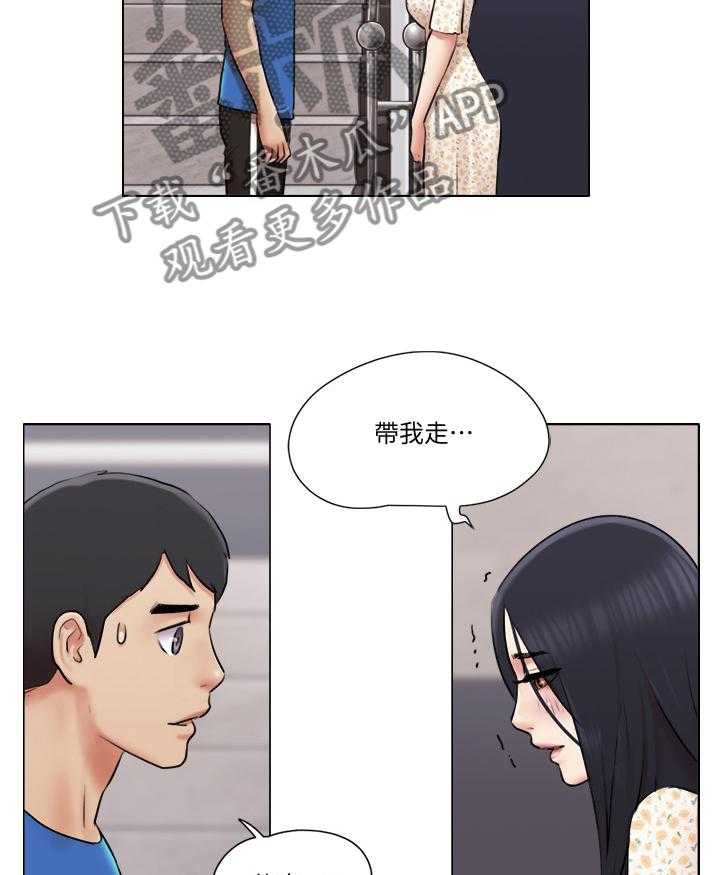 《公寓奇遇记》第62话 62_主动 第12页
