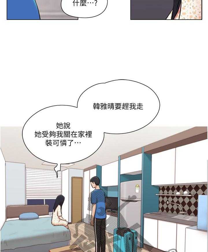 《公寓奇遇记》第62话 62_主动 第13页