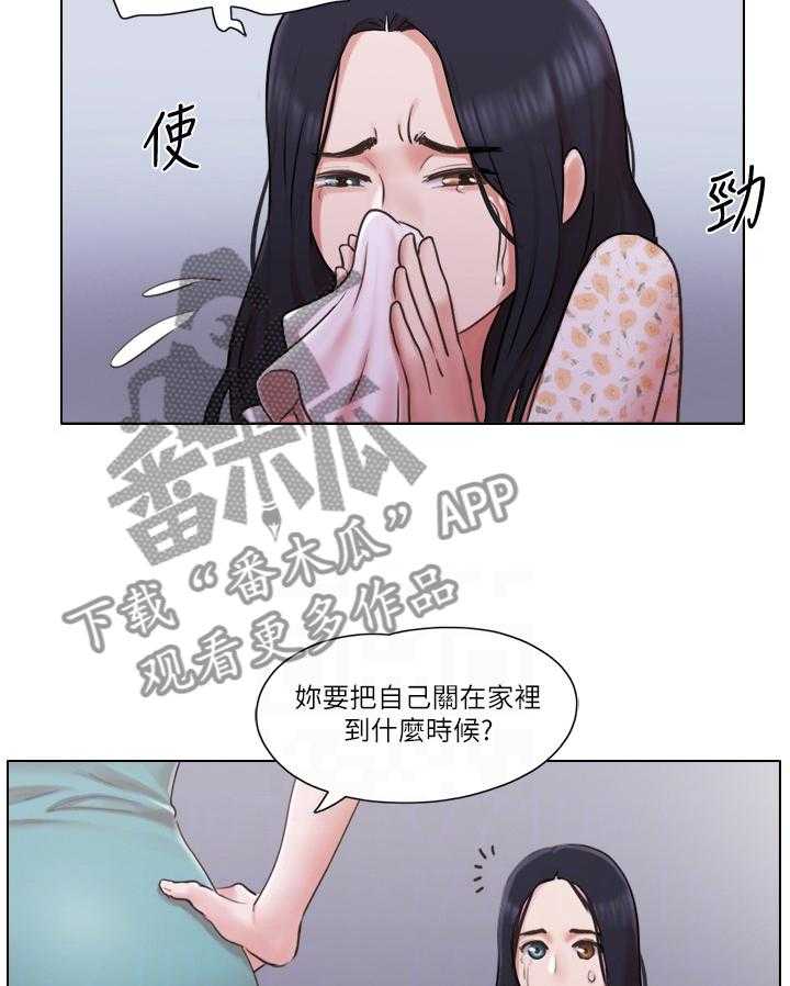 《公寓奇遇记》第62话 62_主动 第2页
