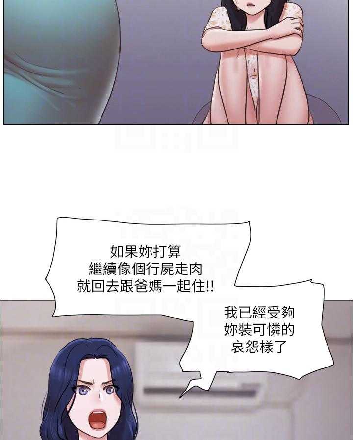 《公寓奇遇记》第62话 62_主动 第3页