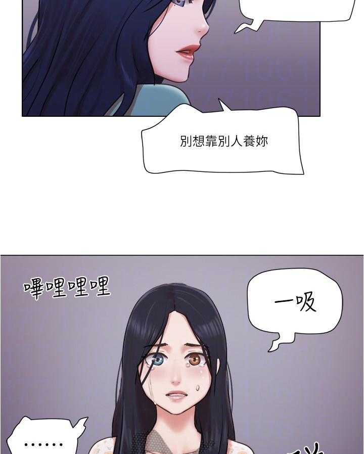 《公寓奇遇记》第62话 62_主动 第5页