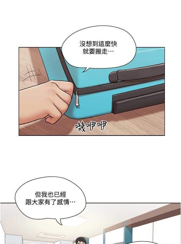 《公寓奇遇记》第62话 62_主动 第8页