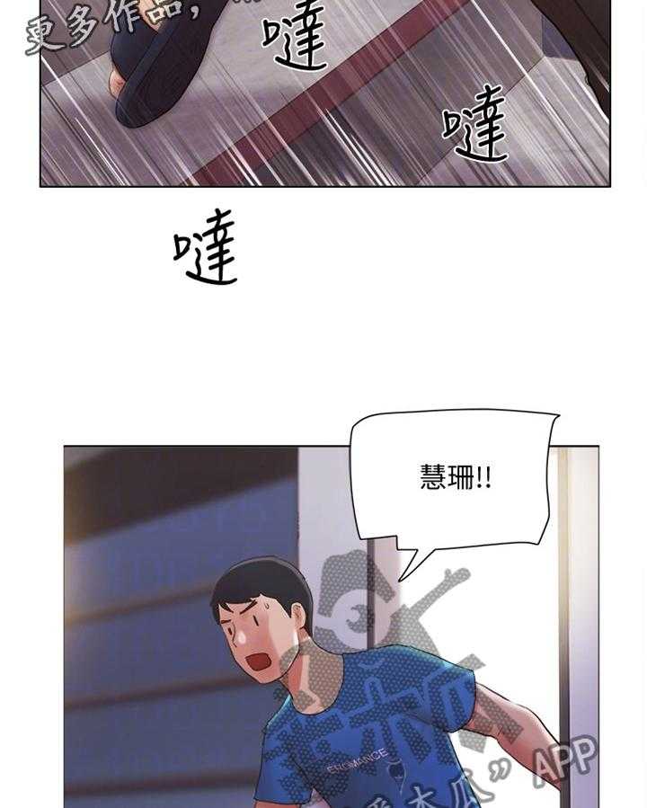 《公寓奇遇记》第63话 63_故意 第11页