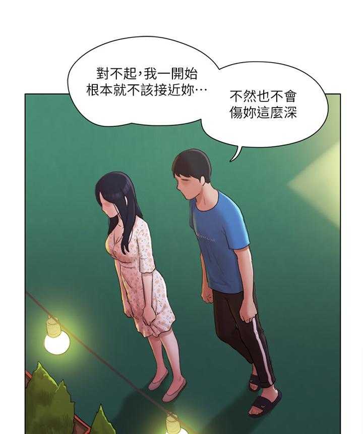 《公寓奇遇记》第63话 63_故意 第13页