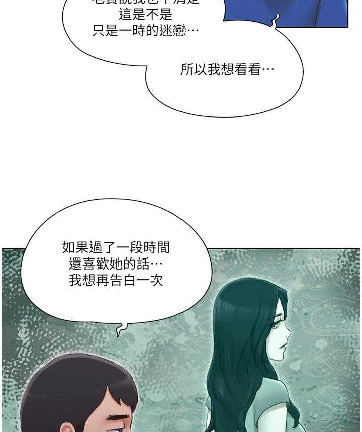 《公寓奇遇记》第63话 63_故意 第15页